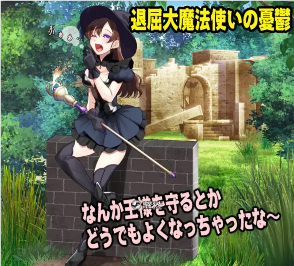 最強女魔法使插图