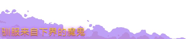 布鲁姆镇：另一段故事