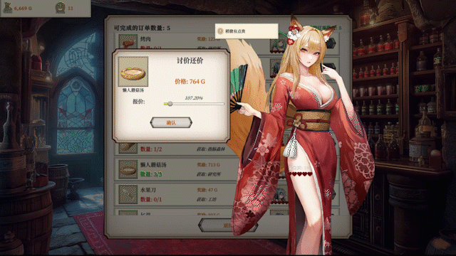 迷宫贩~魔王城的开店还债之旅~