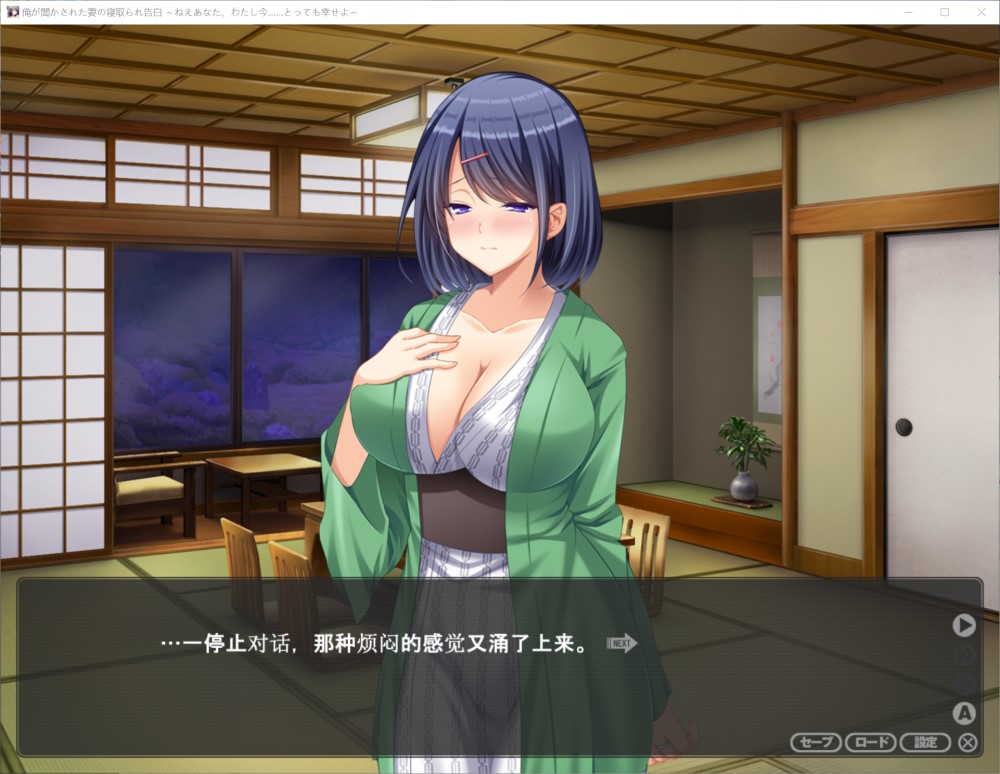 妻子对我的被绿告白～呐，亲爱的～AI汉化版+全CG存档