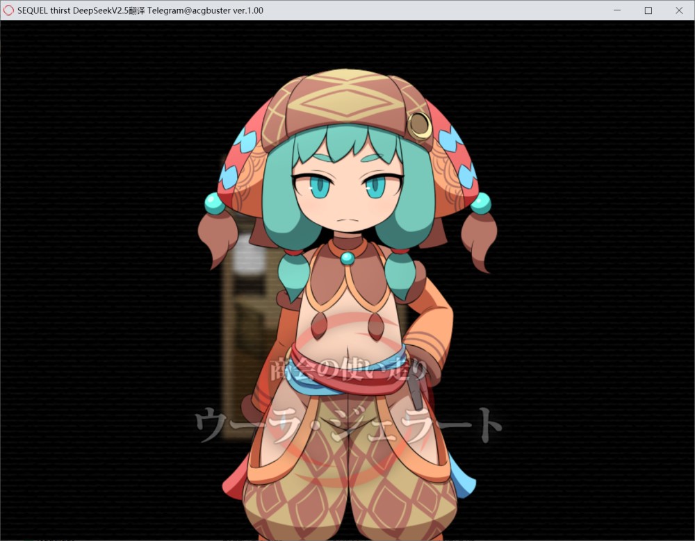 SEQUEL thirst 挂载AI汉化版+存档[新汉化]