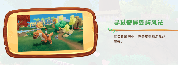 古松岛/恐龙牧场 v1.5.13