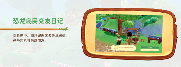 古松岛/恐龙牧场 v1.5.13