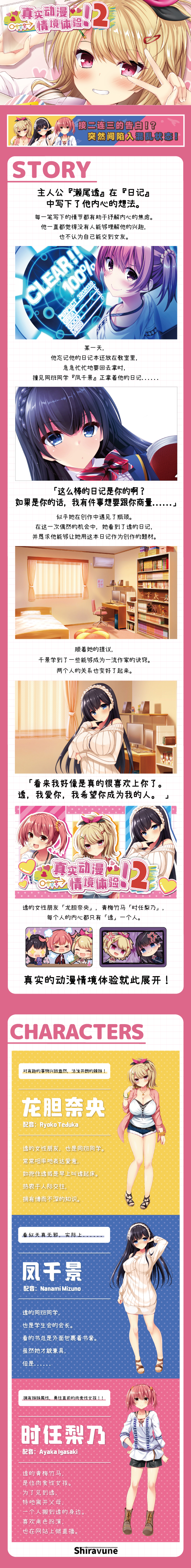 真实动漫情境体验2