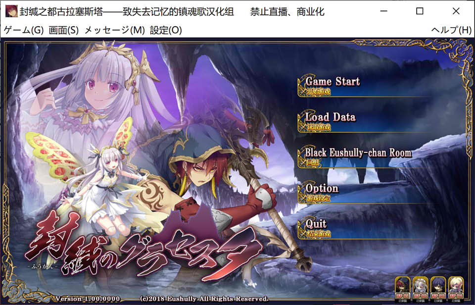 封缄之都古拉塞斯塔！威力加强汉化版+全DLC+存档+CG插图