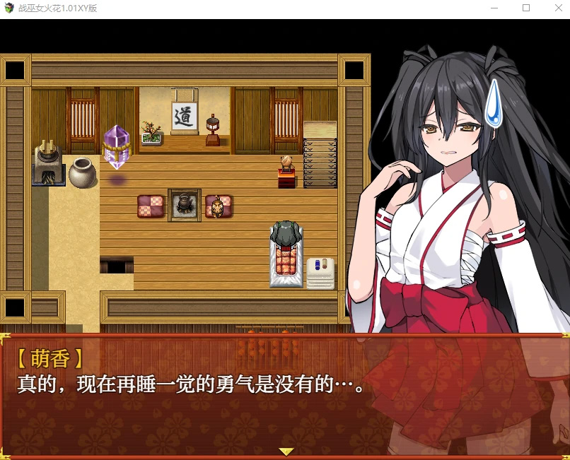 战巫女穗香1.01 樱花版插图