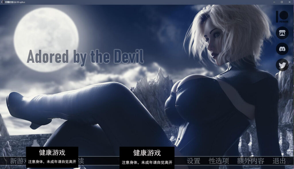 恶魔的宠儿 Adored by the Devil v0.10 PC+安卓插图