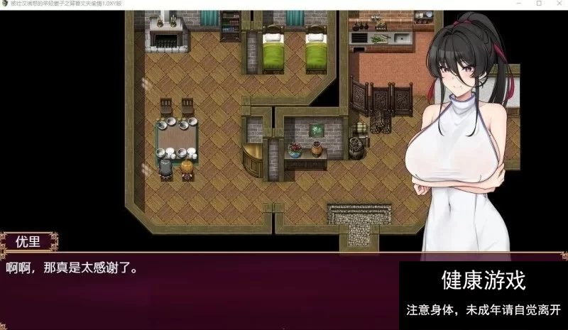 被壮汉诱惑背着丈夫偷情 日系RPGPC+安卓插图