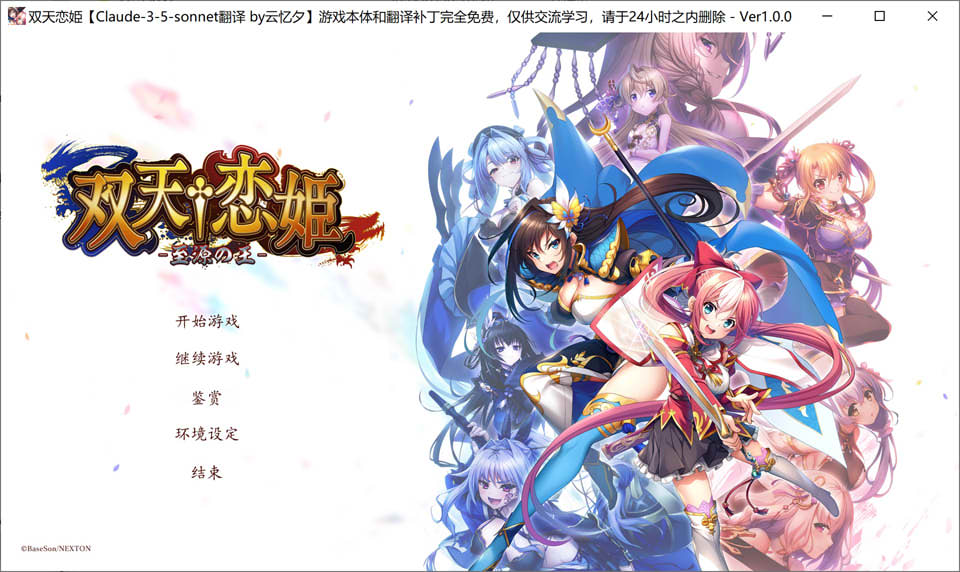 双天恋姫 ┲猎粗酴 AI汉化版+全CG存档+特典★全CV[新汉化/10G]