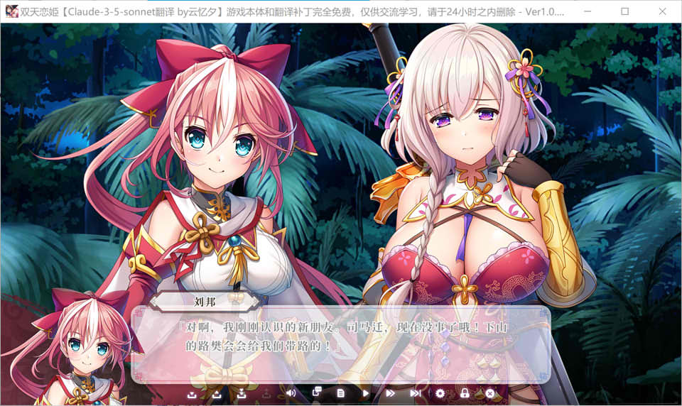 双天恋姫 ┲猎粗酴 AI汉化版+全CG存档+特典★全CV[新汉化/10G]