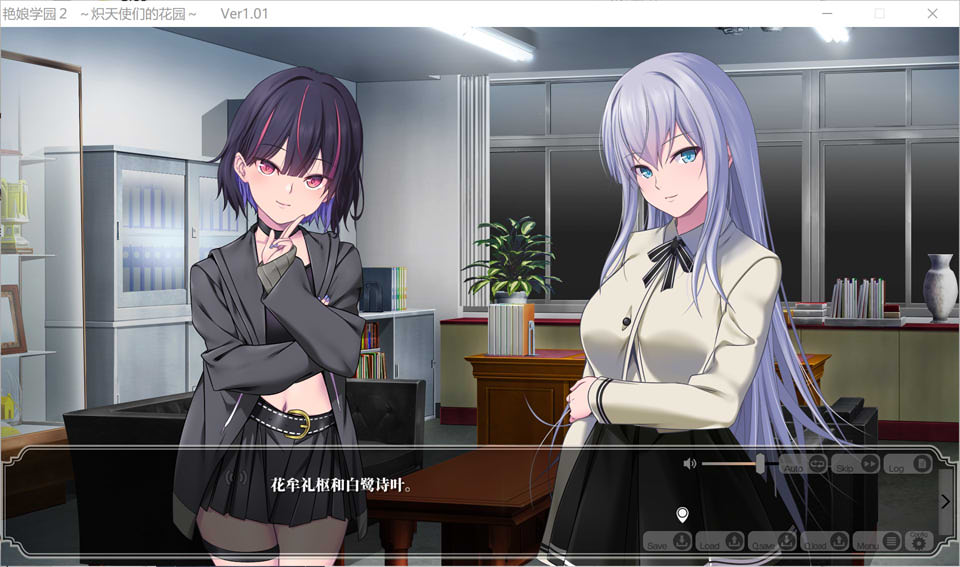 艳娘学园2 ~炽天使们的花园~ AI汉化版+全CG存档+特典[新汉化/3.9G]