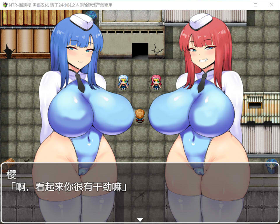 NTR警察~未来特警瑠璃花-樱 AI汉化版+存档[PC+安卓]
