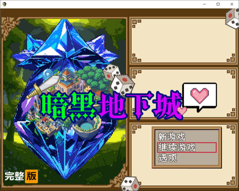 暗黑地下城 STEAM官方中文无修版+全回想存档[新作/600M]