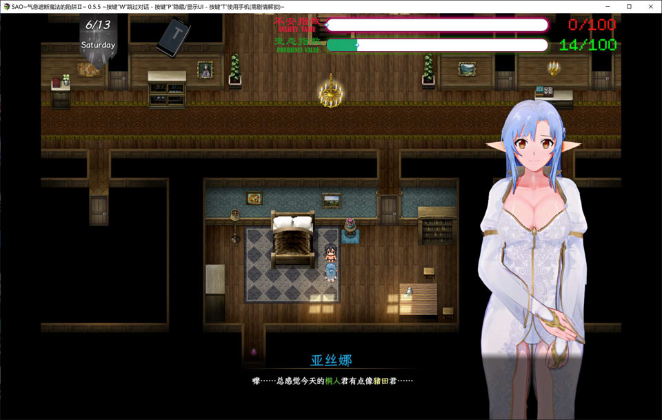 刀剑SAO~气息遮断魔法陷阱Ⅱ V0.55c官方中文无修版[9月底更新/3.3G]
