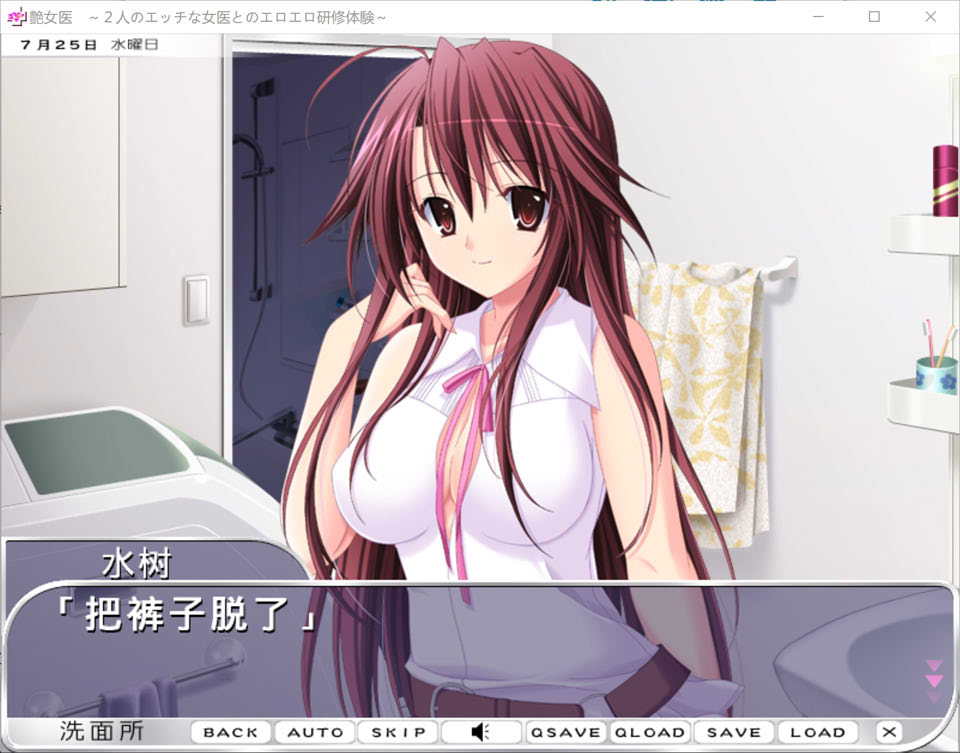 艳女医 ~与两位性感女医的涩涩实习体验~ AI汉化版+存档[新汉化/2.4G]