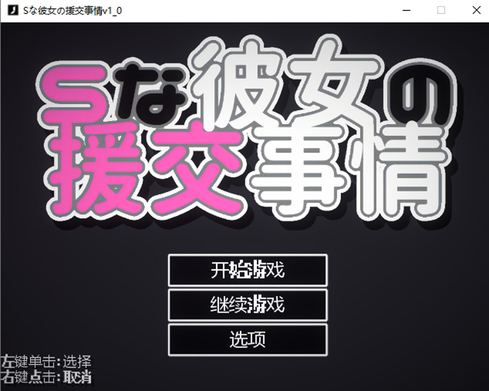 S彼女的瑗椒事件 云翻汉化版+全CG存档 9月新作插图
