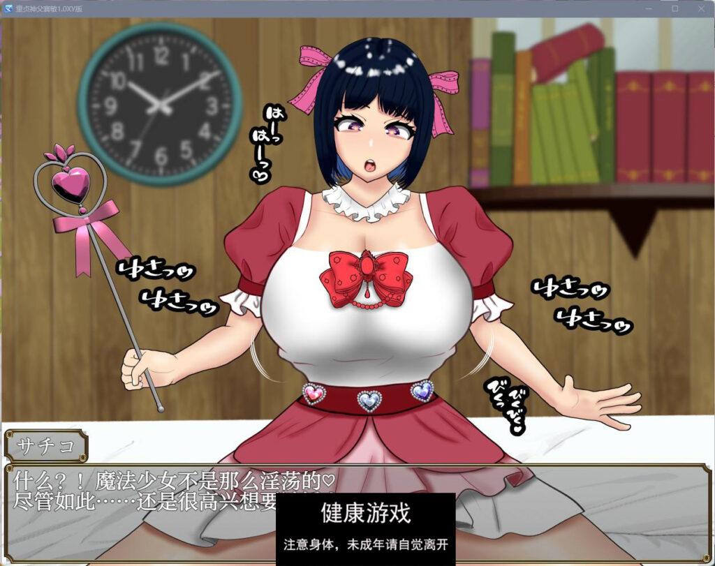 童贞神父赛敏1.0 萌盟版 PC+安卓 礼包码：112486插图2