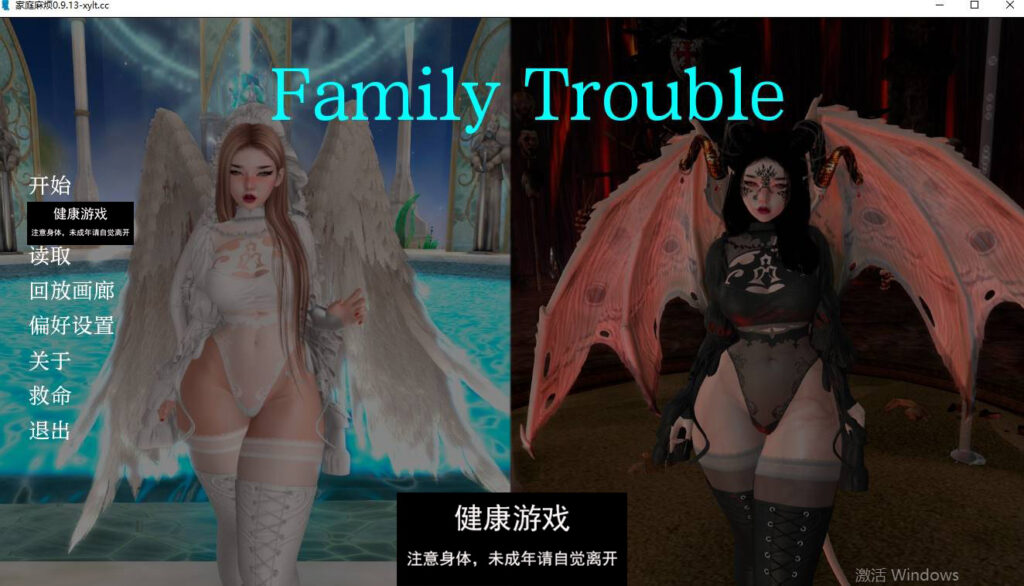 家庭麻烦 [v0.9.13]Family Trouble [v0.9.13]PC+安卓插图