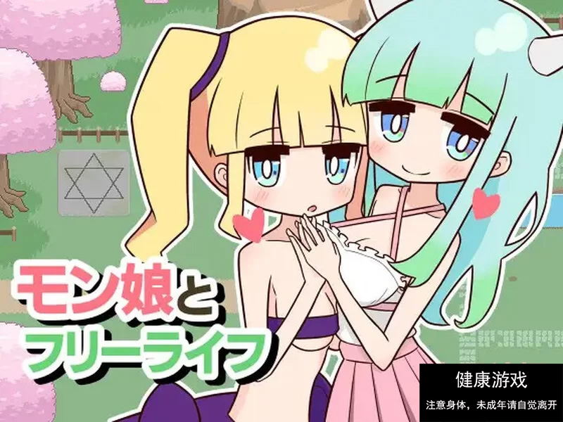 兽耳娘与自由生活V1.02插图