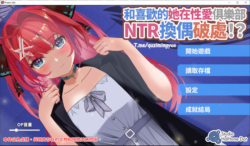 和喜欢的她在涩涩俱乐部NTR换偶破身！？官方中文版+特典[新作/3.5G]