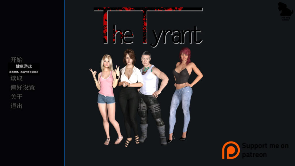 暴君 The Tyrant [v0.9.5]安卓 只有安卓插图