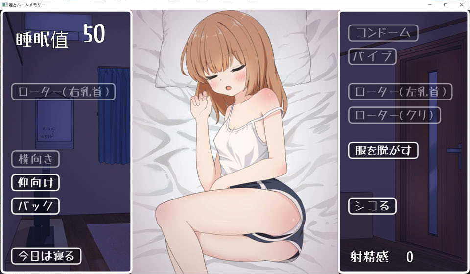 侄女和房间的回忆 AI汉化版+全回想存档[新汉化/1G]