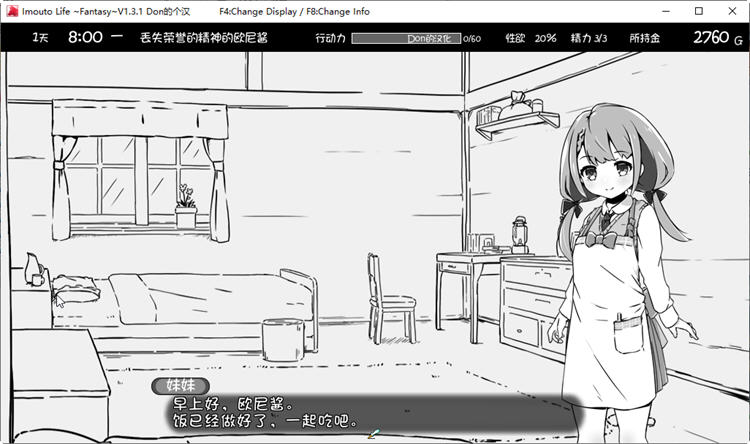 妹同居黑白2 异世界幻想本体v1.45插图1