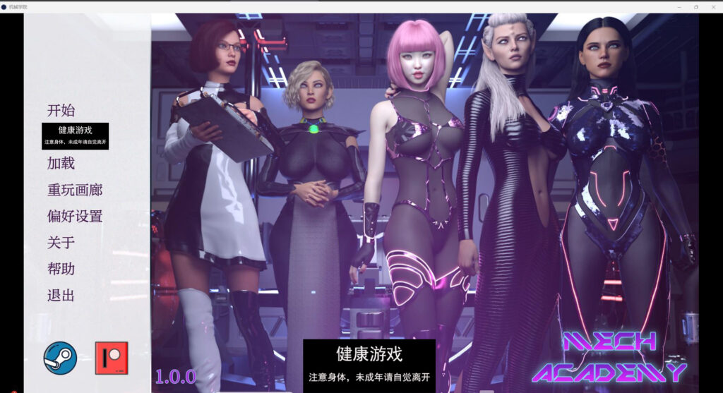 机甲学院 Mech Academy v1.0.0 PC+安卓插图
