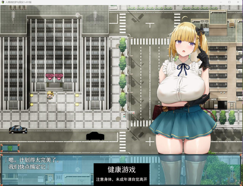 人偶师的梦与现实1.4 萌盟版 PC+安卓 礼包码：176775插图2