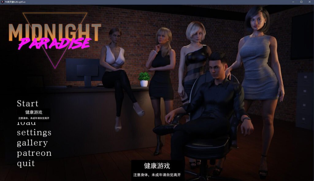 午夜天堂 Midnight Paradise v0.26 Elite PC+安卓插图