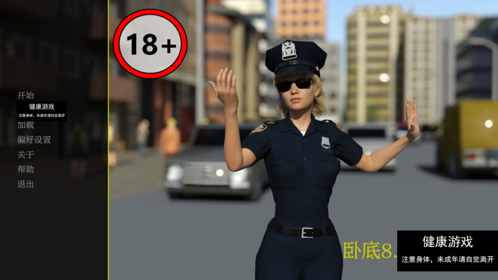 卧底Undercover [v8.2]  PC+安卓插图