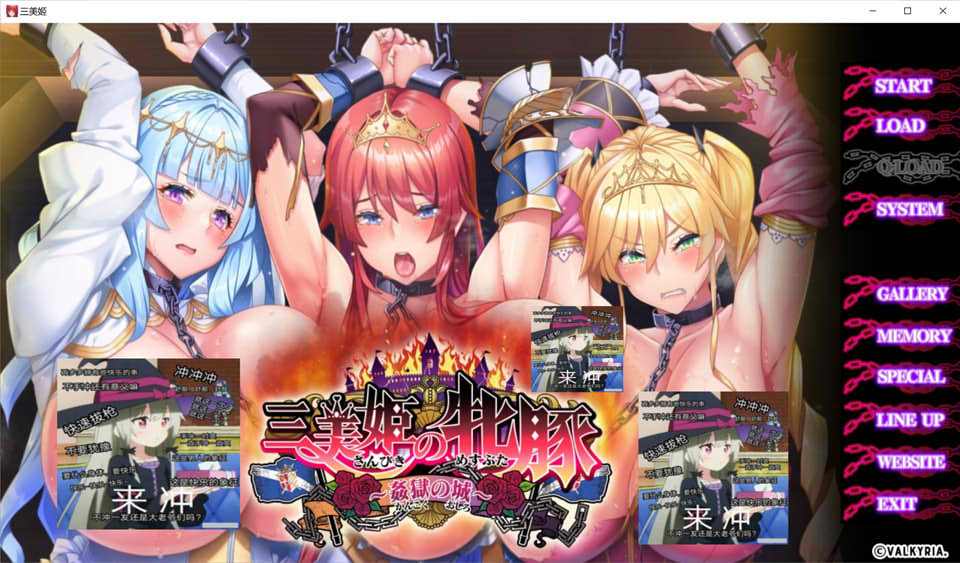 三美姬的母猪 ~歼狱之城~ AI汉化版+全CG存档+特典[新汉化/1.4G]