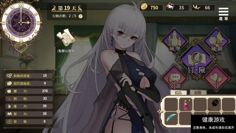 魔界少女与奴隶召唤术 官中步兵插图1