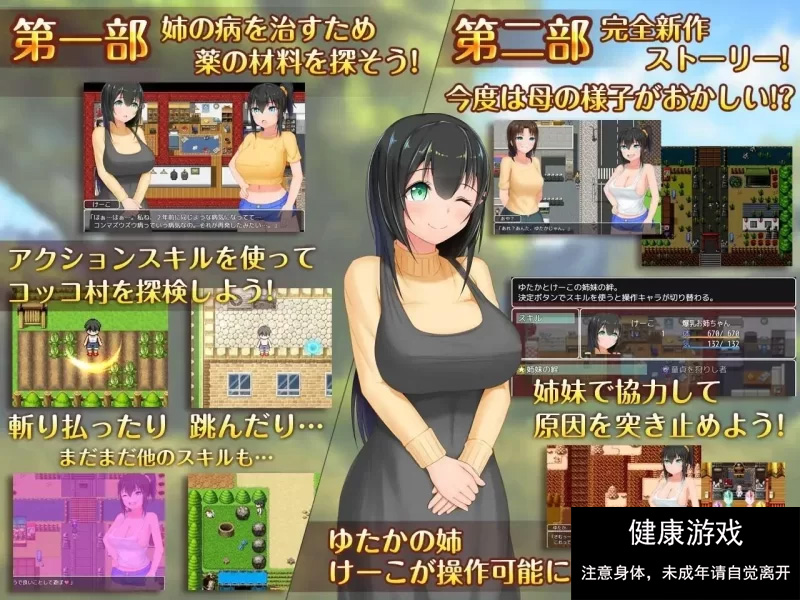 无知少女的乡村韵事V2.42+DLC外传 官方中文步兵版+存档插图