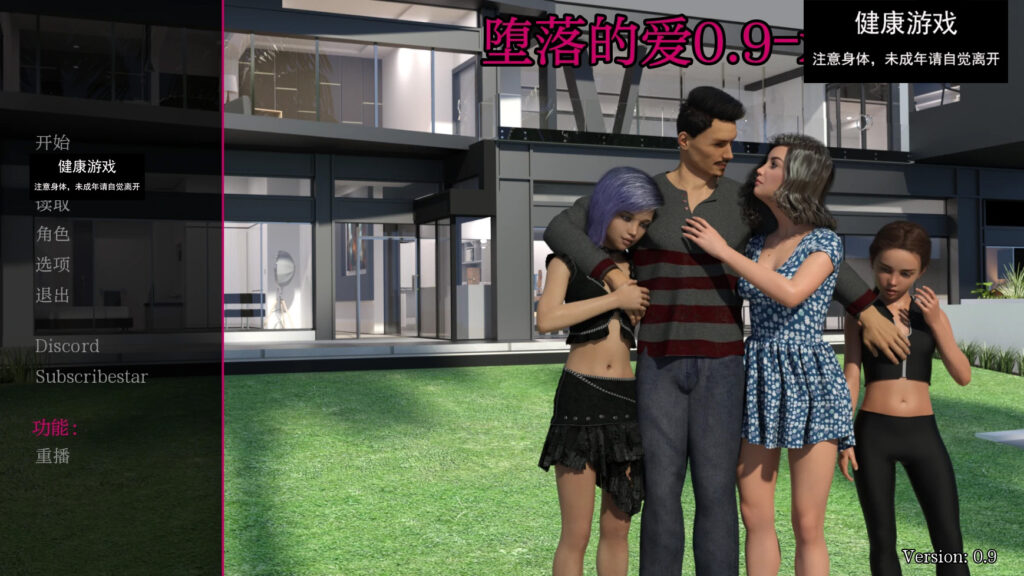 堕落的爱Corrupted Love [v0.9] PC+安卓插图