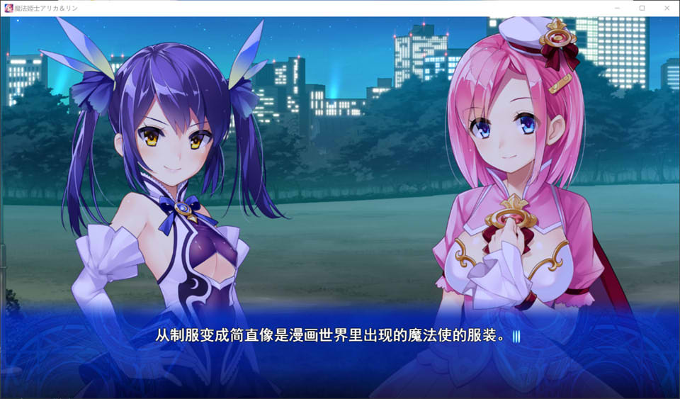 魔法姫士爱彩与铃仓：围绕在少女们身边的男人们的魔爪 AI汉化版[新汉化/2G]