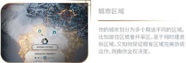 冰汽时代2豪华版/Frostpunk 2 demo （更新 v1.0.5）
