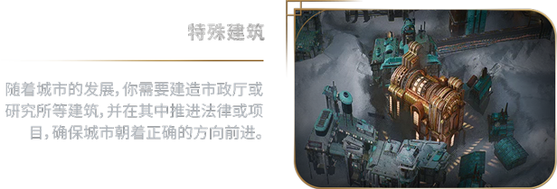 冰汽时代2豪华版/Frostpunk 2 demo （更新 v1.0.5）