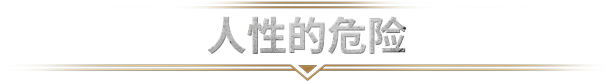 冰汽时代2豪华版/Frostpunk 2 demo （更新 v1.0.5）