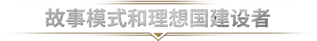 冰汽时代2豪华版/Frostpunk 2 demo （更新 v1.0.5）