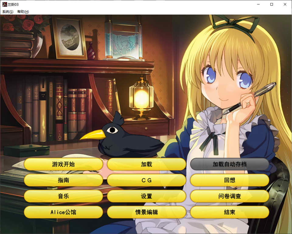 兰斯03 -利萨斯陷落- STEAM官方中文版★全CV[新作/2G]