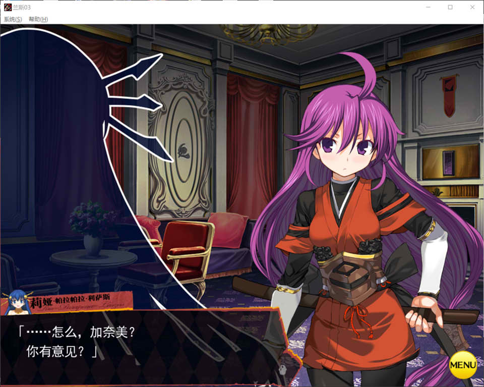 兰斯03 -利萨斯陷落- STEAM官方中文版★全CV[新作/2G]