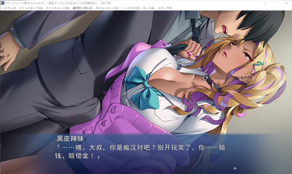 满足我吧嘿皮辣妹！被大欧派烧鸡榨干的杏活 AI汉化版+存档[新汉化/500M]