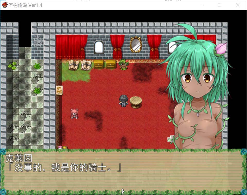 圣树传说 Ver1.4 AI汉化版[新汉化/900M]