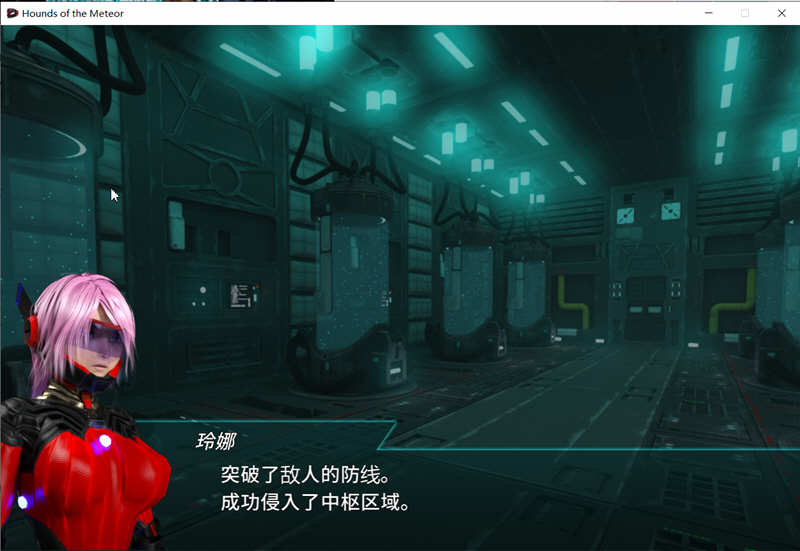 流星猎犬 V202407930版 官方中文无修版★全CV[更新/8G]