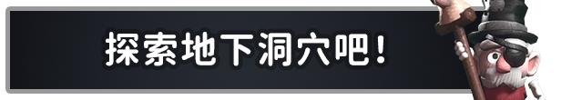 矮人探险公司/EcoGnomix