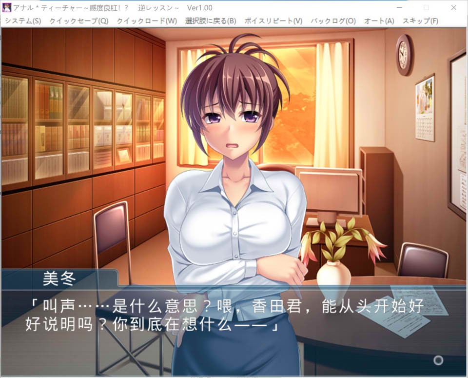 尻门教师 ~敏感好尻!? 逆向课程~ AI汉化版+全CG存档[新汉化/400M]插图1
