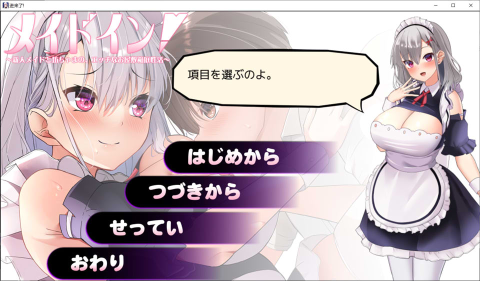 新人女仆和少爷的涩涩宅邸生活 云翻汉化版[7月新作/1G]插图