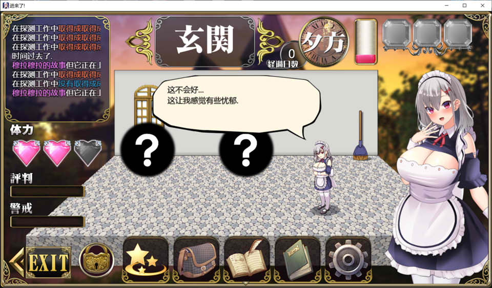新人女仆和少爷的涩涩宅邸生活 云翻汉化版[7月新作/1G]插图1