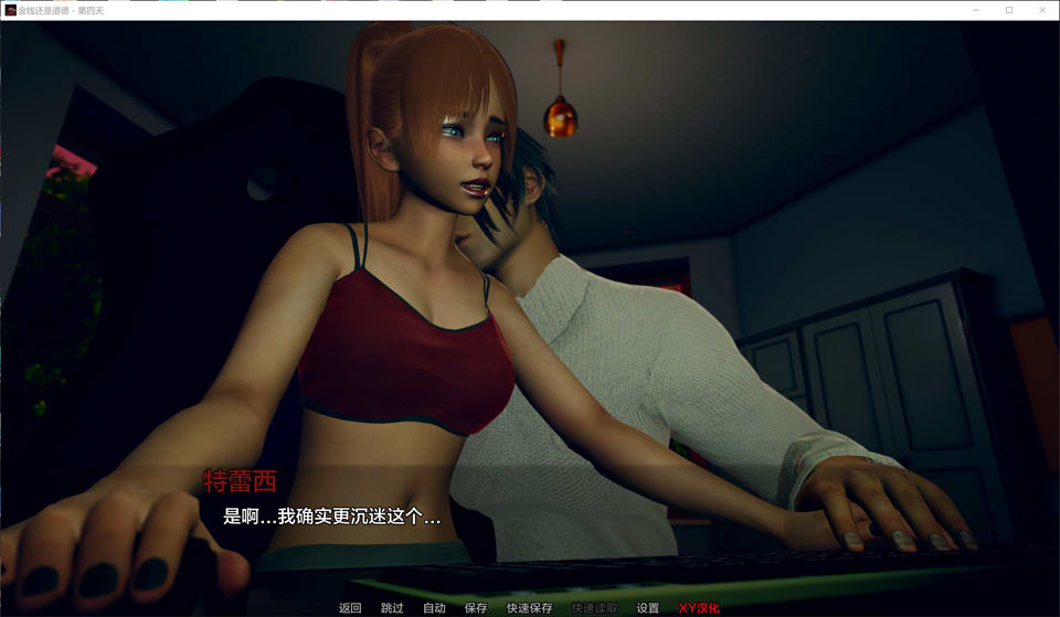 金钱还是道德Day 4 MorM-day4 AI汉化版[PC+安卓][7月更新/4.3G]插图1